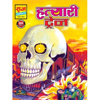 RAJ COMICS GEN SET 1 